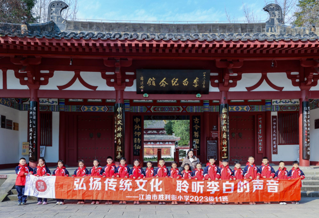 李白文化進(jìn)校園活動(dòng)持續(xù)進(jìn)行中丨弘揚(yáng)李白文化，傳誦李白詩篇。