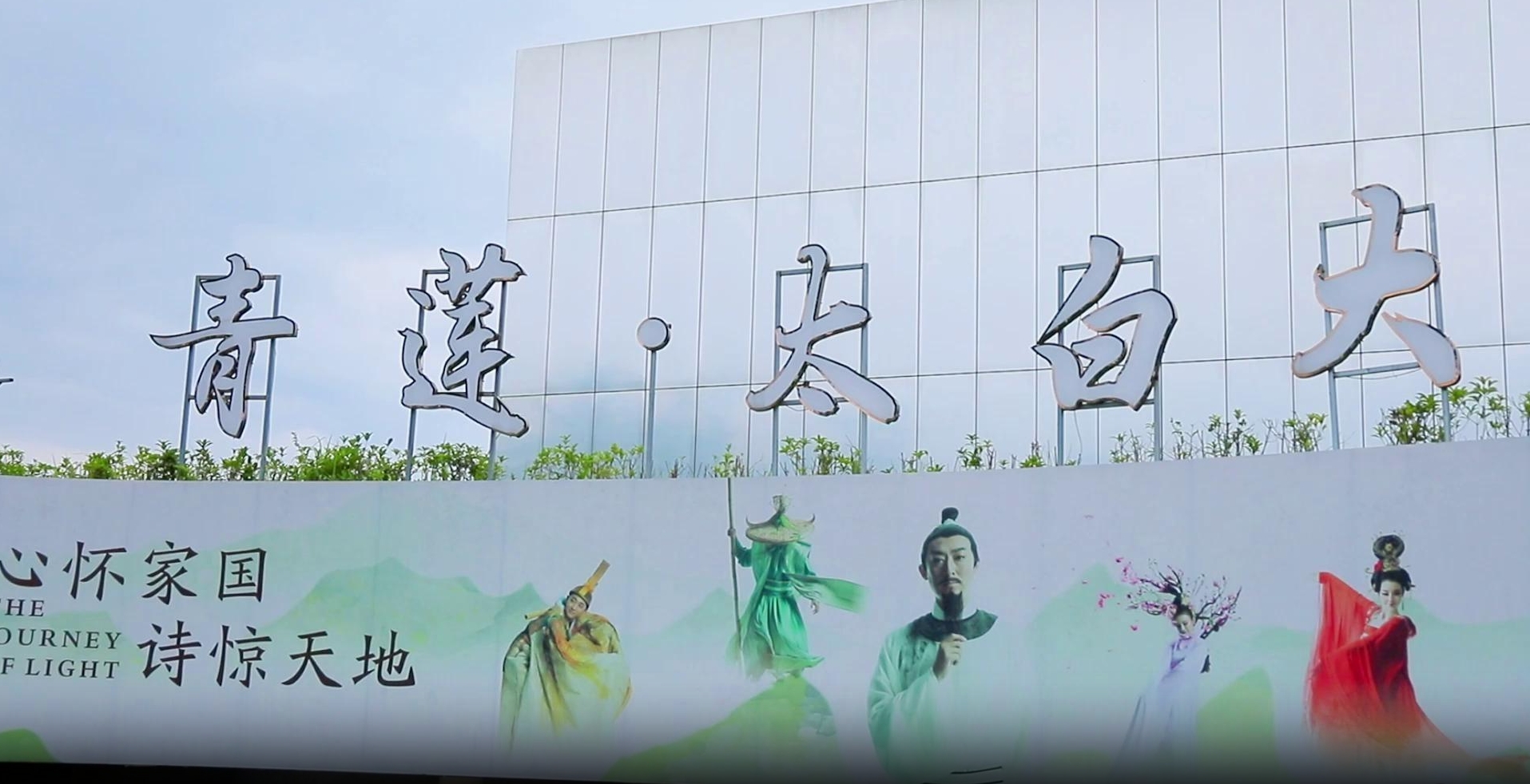 【視頻】“花”開(kāi)江油 奏響多元民族交融的文化樂(lè)章