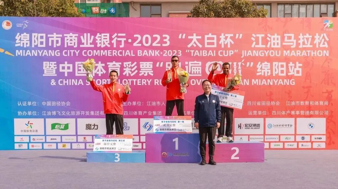 圓滿收官｜綿陽市商業(yè)銀行·2023“太白杯”江油馬拉松暨中國體育彩票“跑遍四川”綿陽站