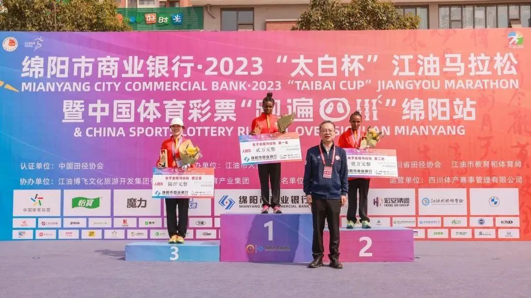 圓滿收官｜綿陽市商業(yè)銀行·2023“太白杯”江油馬拉松暨中國體育彩票“跑遍四川”綿陽站