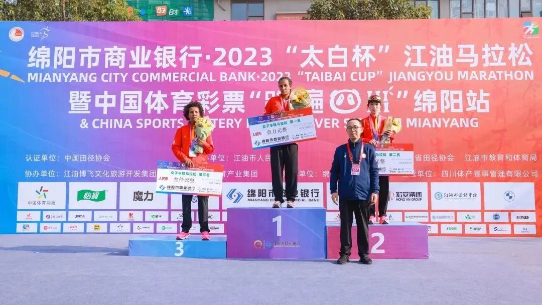 圓滿收官｜綿陽市商業(yè)銀行·2023“太白杯”江油馬拉松暨中國體育彩票“跑遍四川”綿陽站