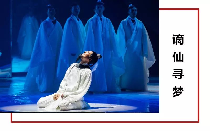 限時(shí)五折優(yōu)惠｜大型幻景人文詩舞劇《李白歸來》，4月1日起每周六晚隆重上演！