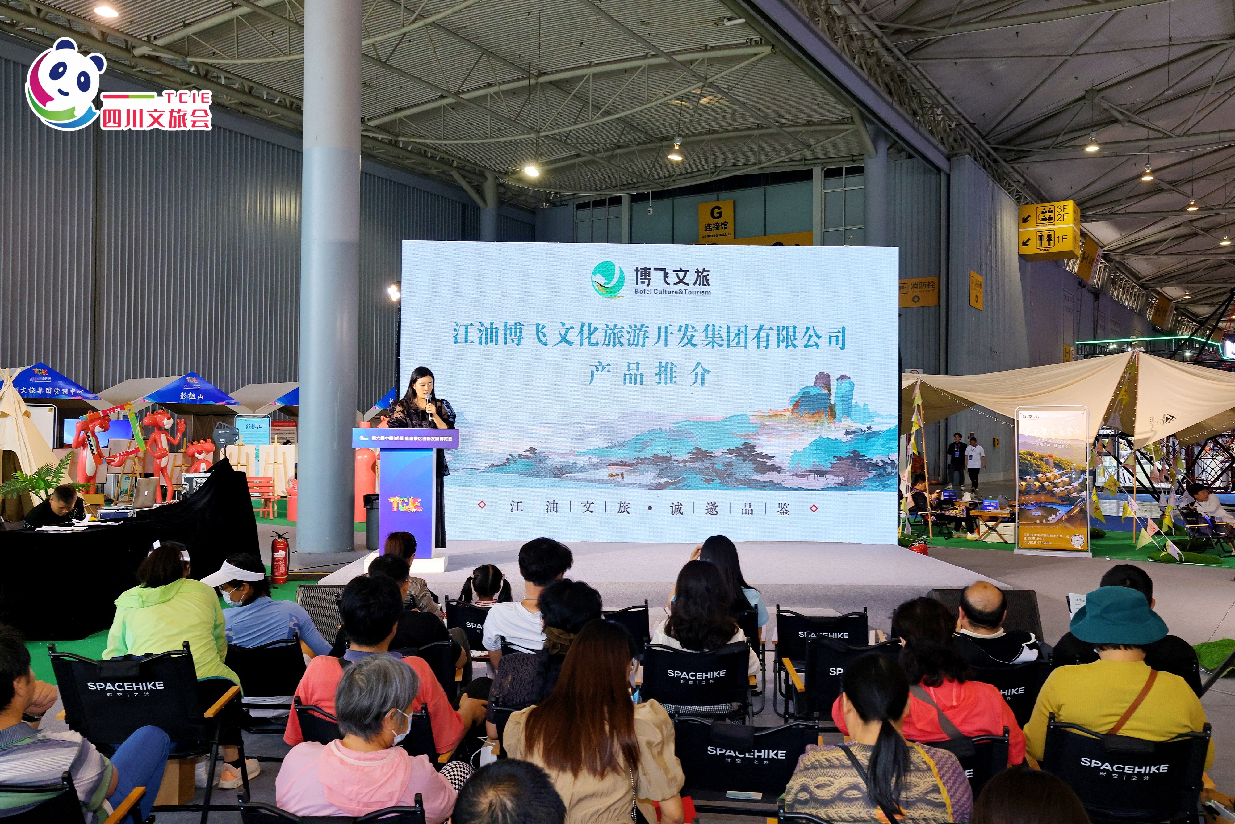 2023第六屆中國（成都）旅游景區(qū)創(chuàng)新發(fā)展博覽會(huì)