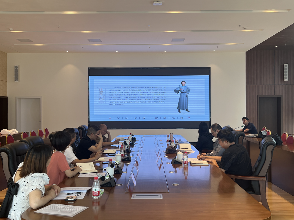 景域驢媽媽集團(tuán)－江油博飛文旅集團(tuán) 文旅工作座談會(huì)